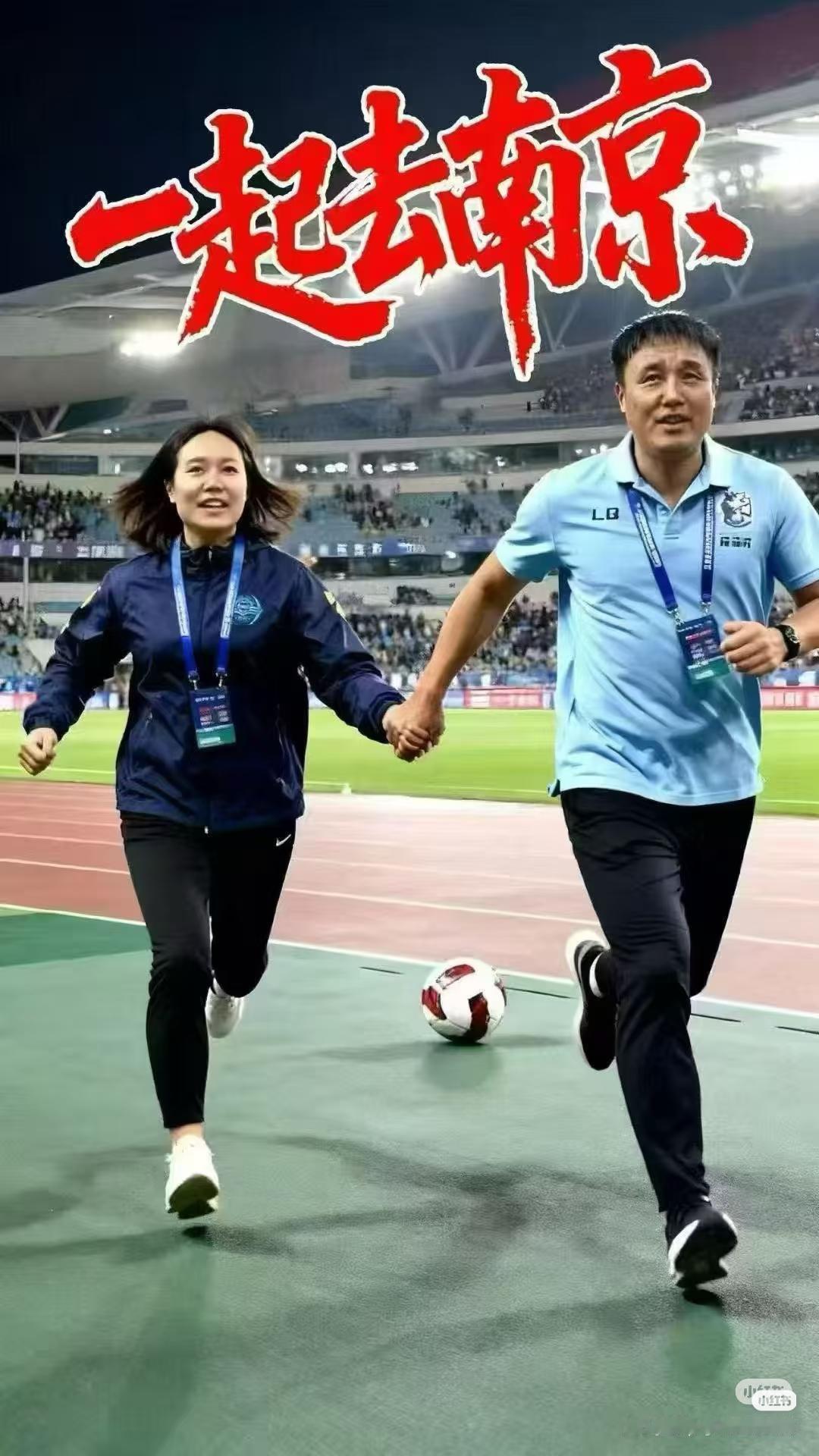 首届苏超的冠军队主教练不会是个女的吧？南通携手泰州双双杀入2025苏超的决赛，