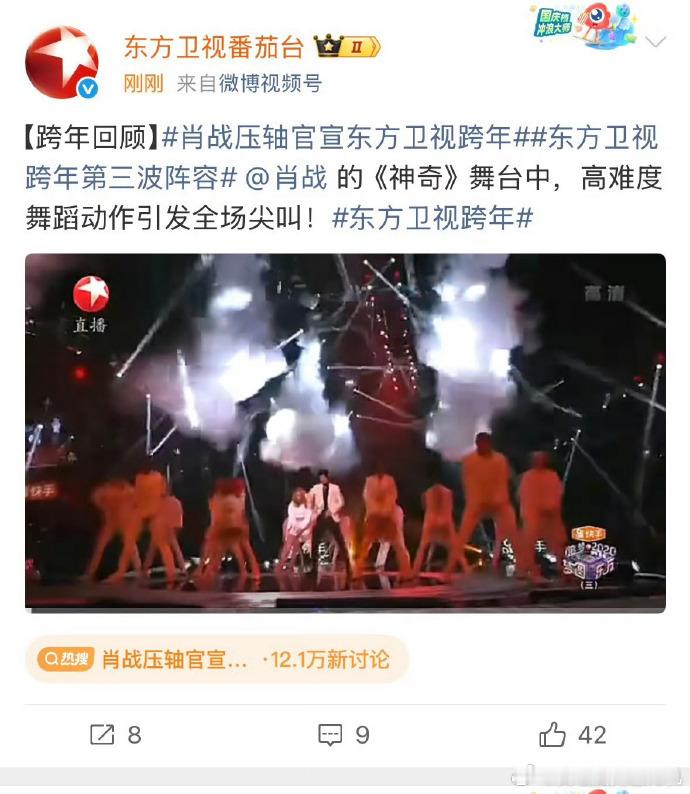 肖战内娱断层顶流的排面东方卫视发了六条肖战的舞台肖战内娱断层顶流的排面，东方卫