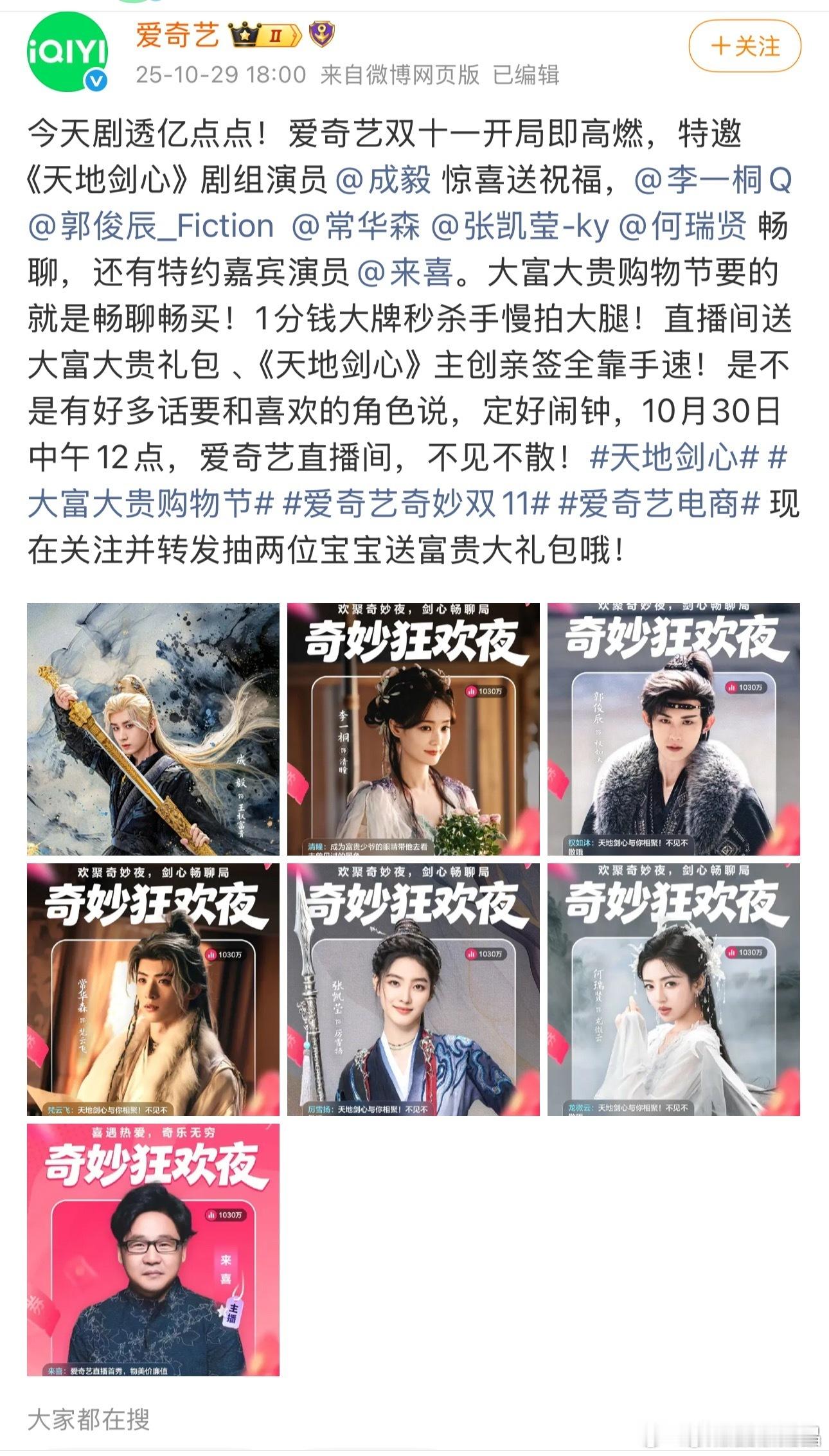 在播剧主演还要去直播间带货吗？以前有这种情况吗？​​​