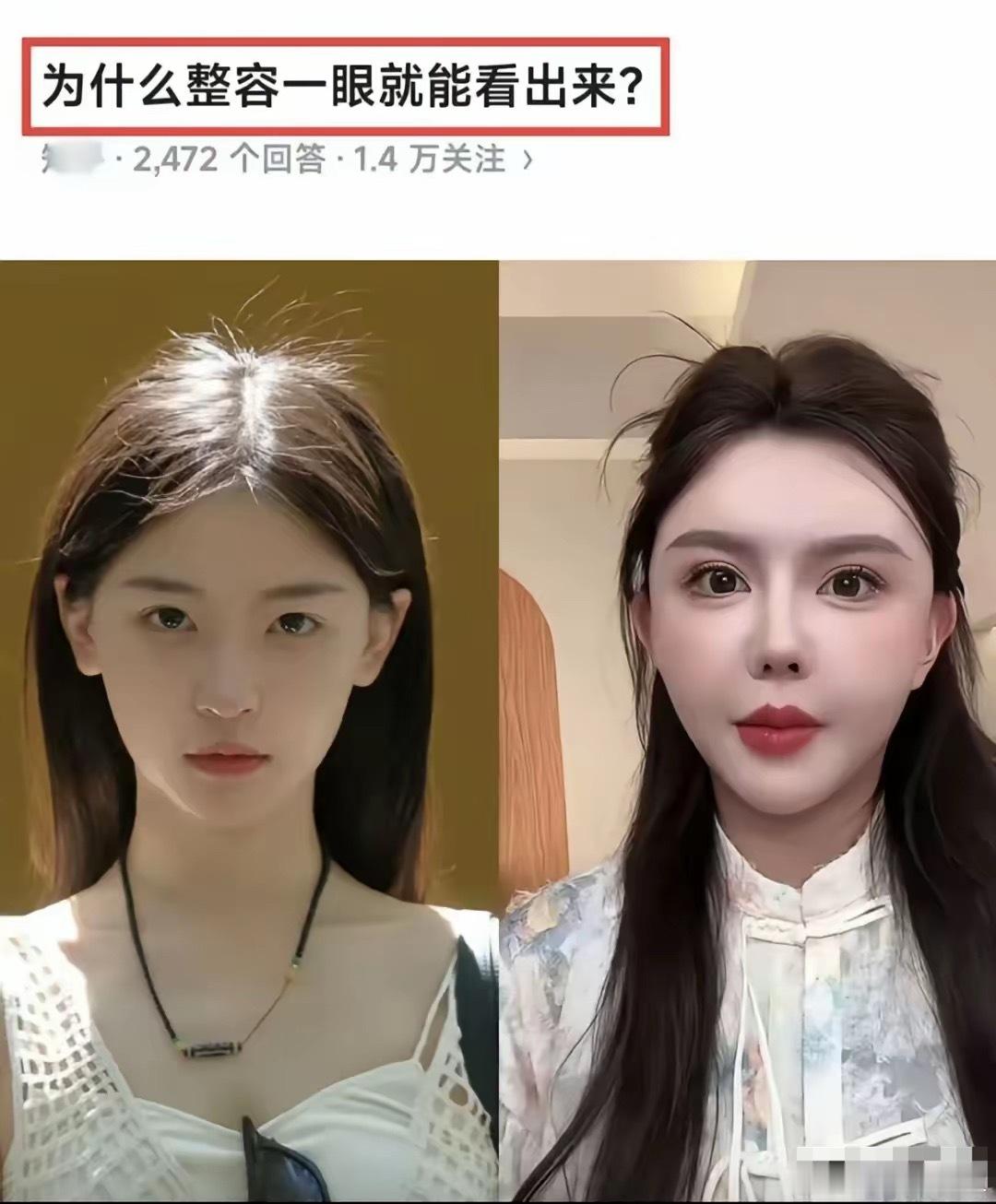 这么漂亮了，为什么还要整容啊！（哪个好看？）​​​