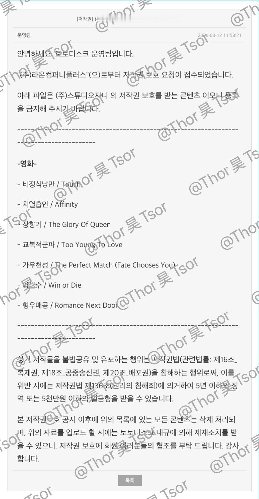 【韩国资讯:井柏然吴幸键韩国电视台购买夜不收播出版权夜不收韩国播出】韩国KT