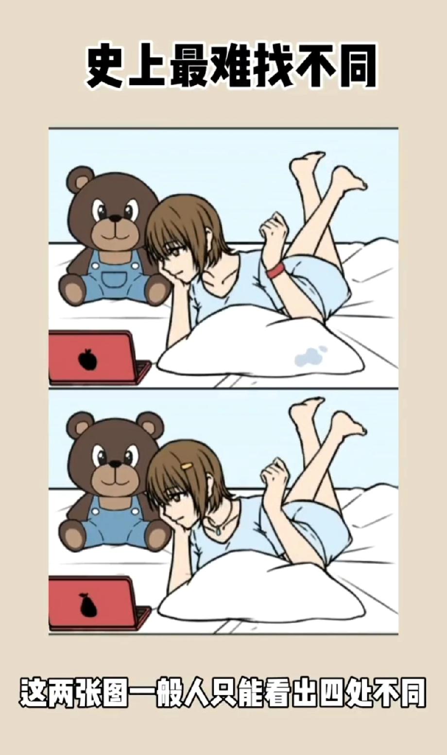 离谱！这图细节比针还细！我找了5分钟才发现3处，你能找出第4处吗？评论区晒答案！
