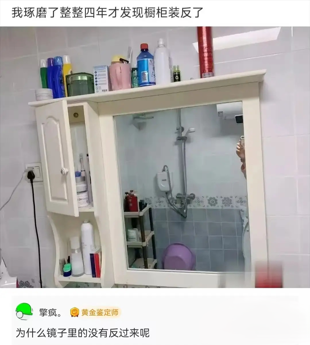 我琢磨了整整四年才发现橱柜装反了