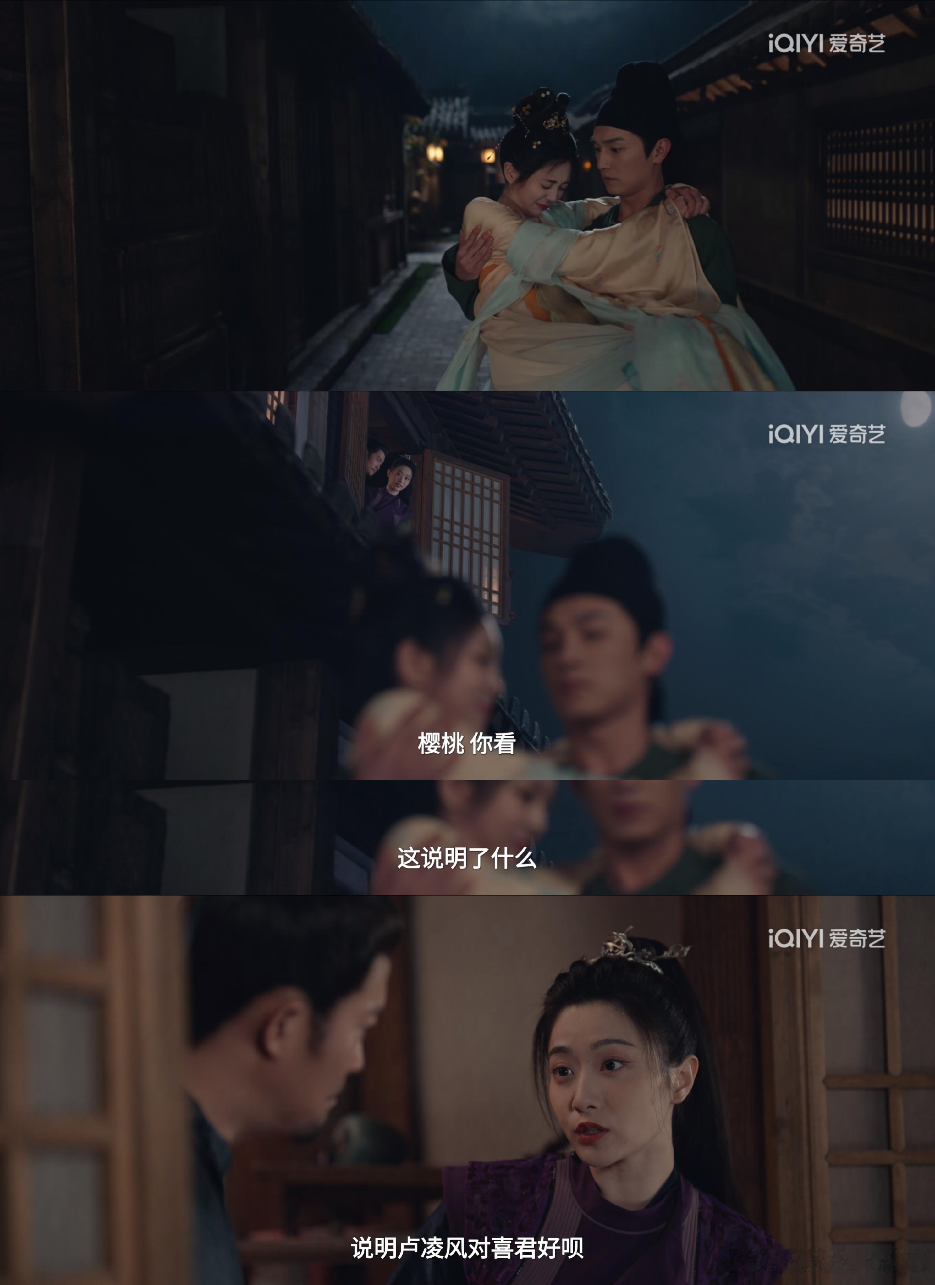 说明卢凌风对喜君好呗哈哈哈哈看到大家都在说卢凌风背着苏无名偷偷报了恋爱进修班[笑