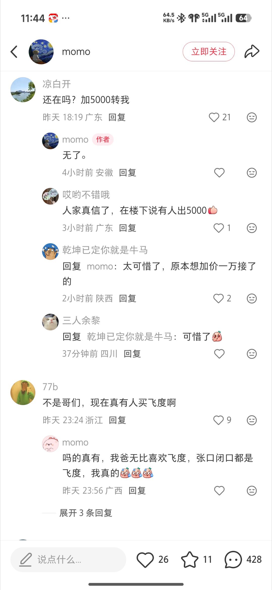 这什么抽象，还能这样起号啊