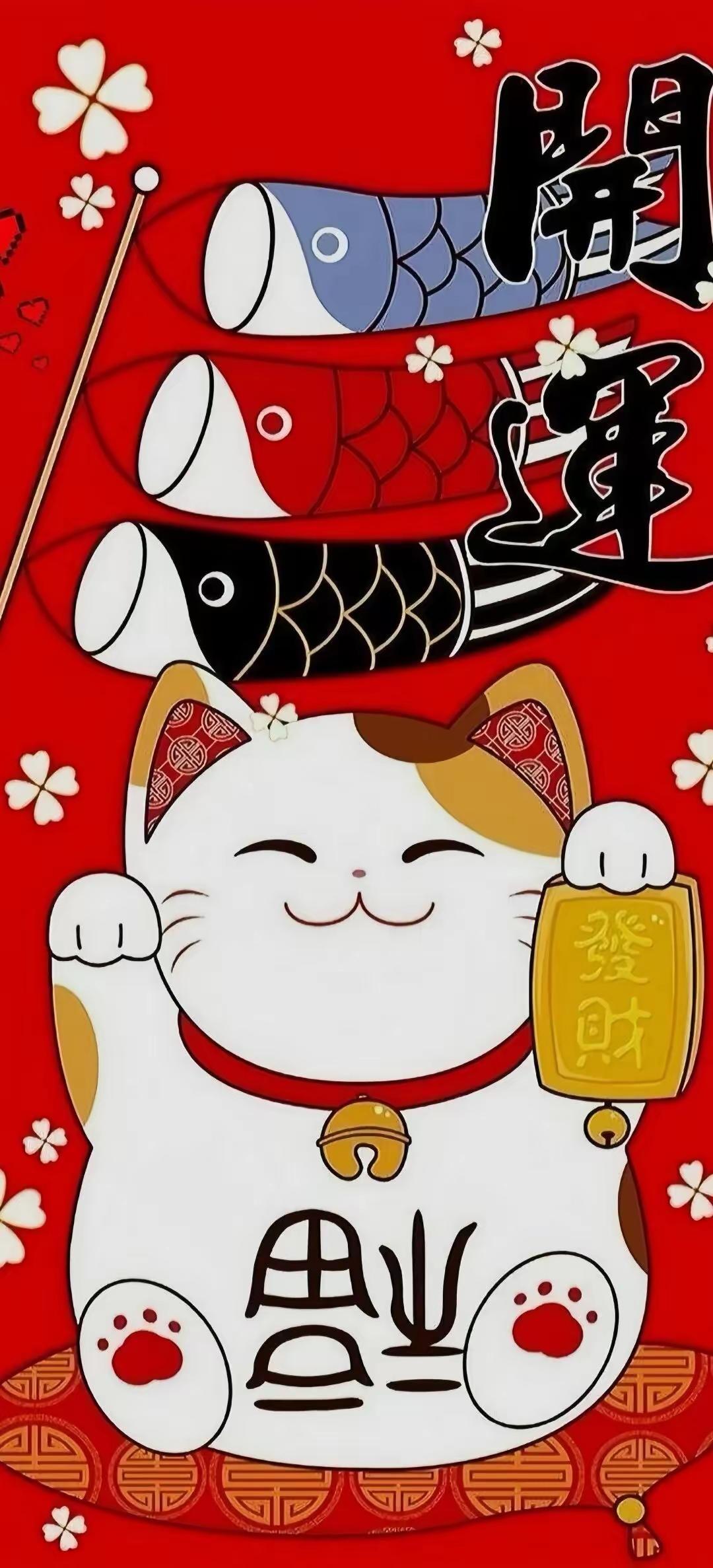 手机壁纸～红红火火好运来，诸事皆顺福气满满！愿往后日子财源缓缓奔赴，每一份付出都