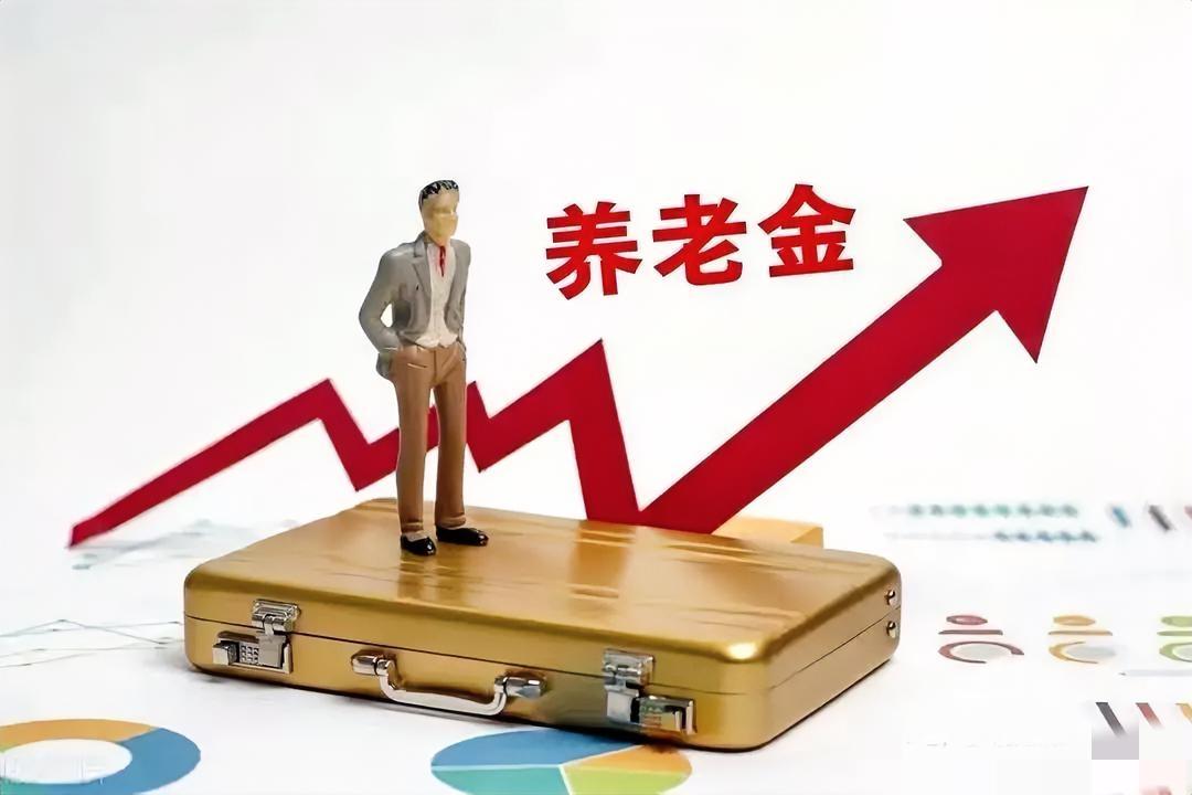 7月13日查官网、去人社部门咨询退休养老金上调消息，结果反馈来了。新的一周又开始