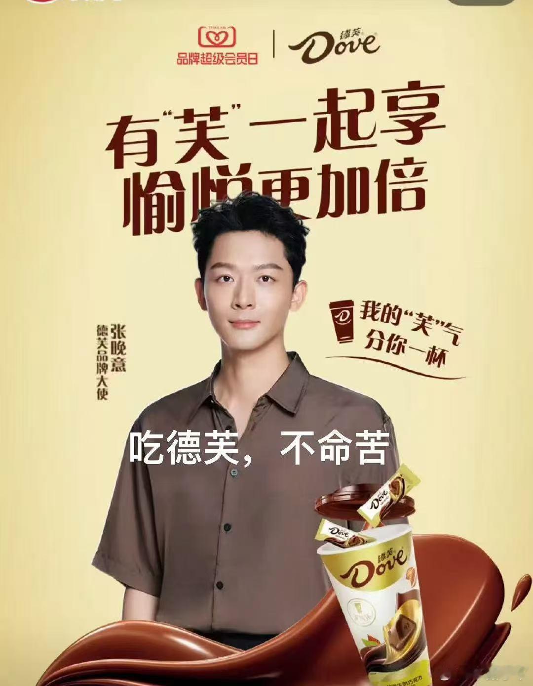 今天也要和晚意一起笑对人生哦