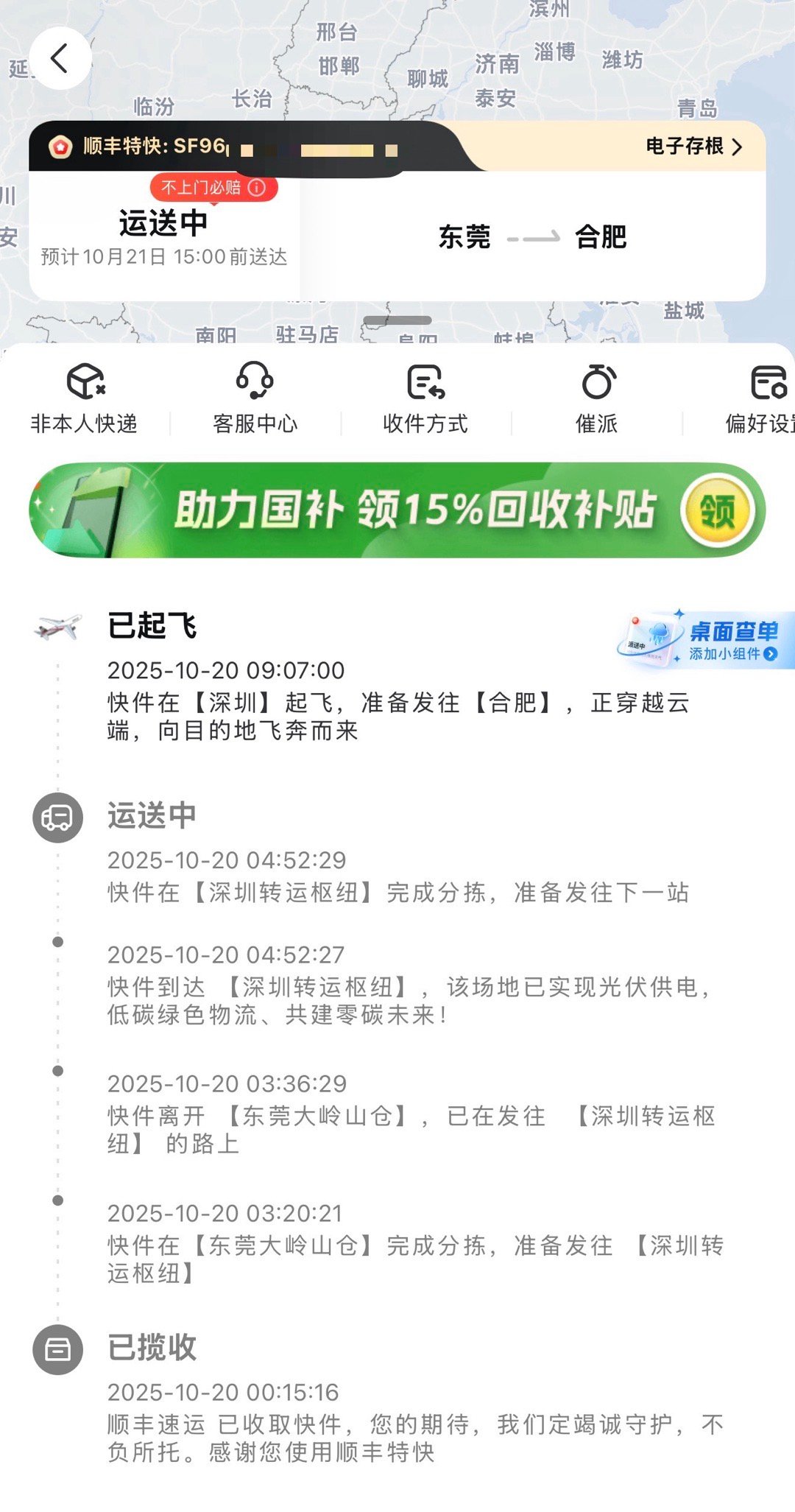 一个小细节，华为商城发货的产品，带电池的也可以空运[doge]集团大客户签约+电