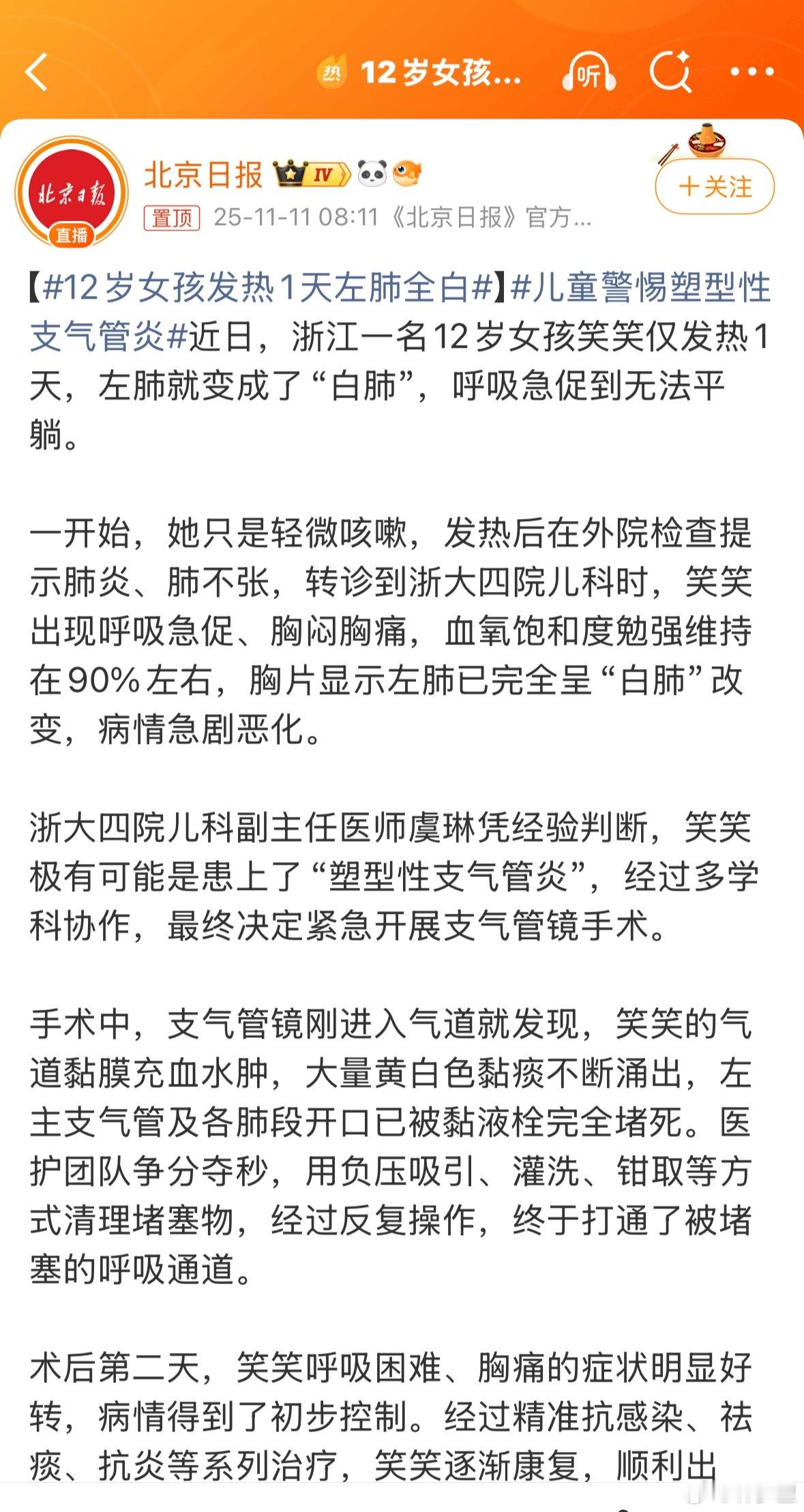 发热一天，就去医院检查。熏蒸网络育儿砖家，过度检查警告。