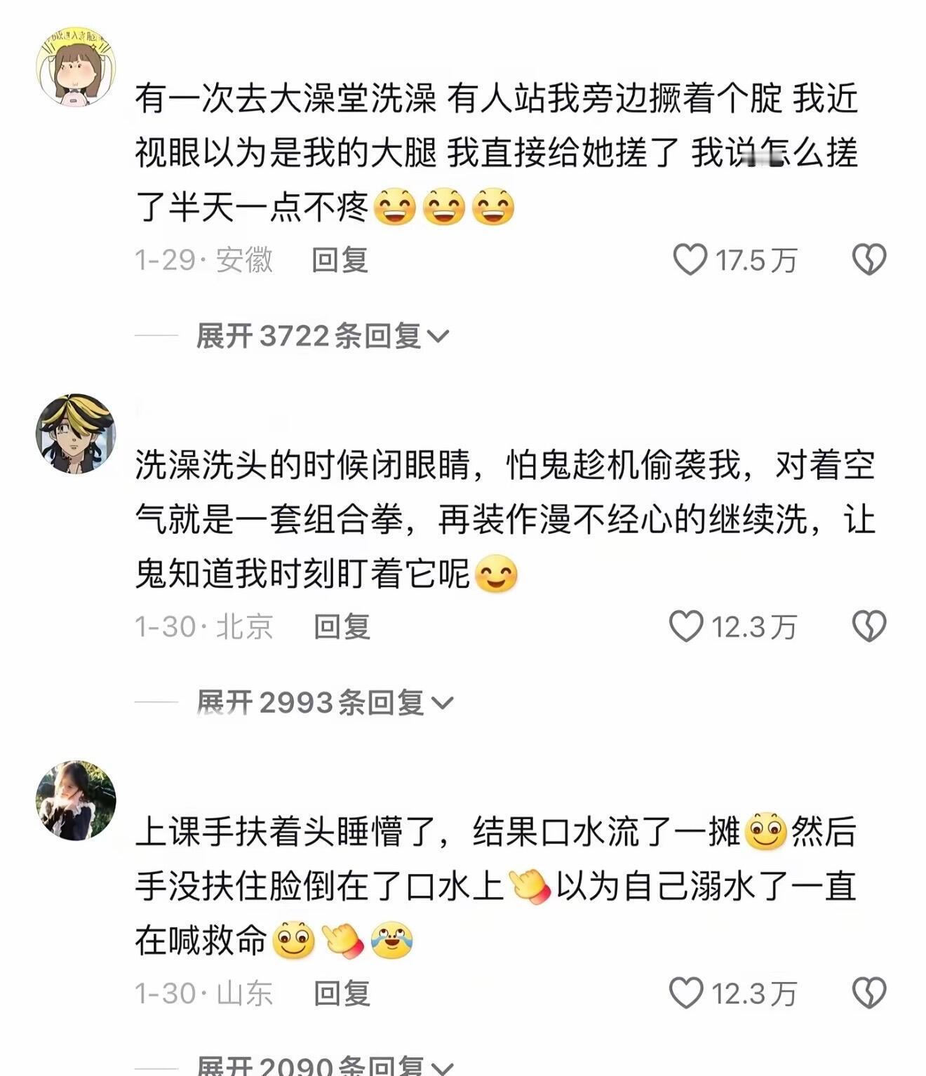 人类那些大脑宕机的社死瞬间😂​​​