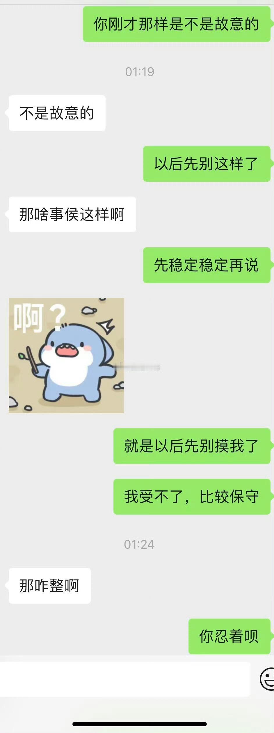 刚交往两天，男朋友这样是喜欢我吗​​​​