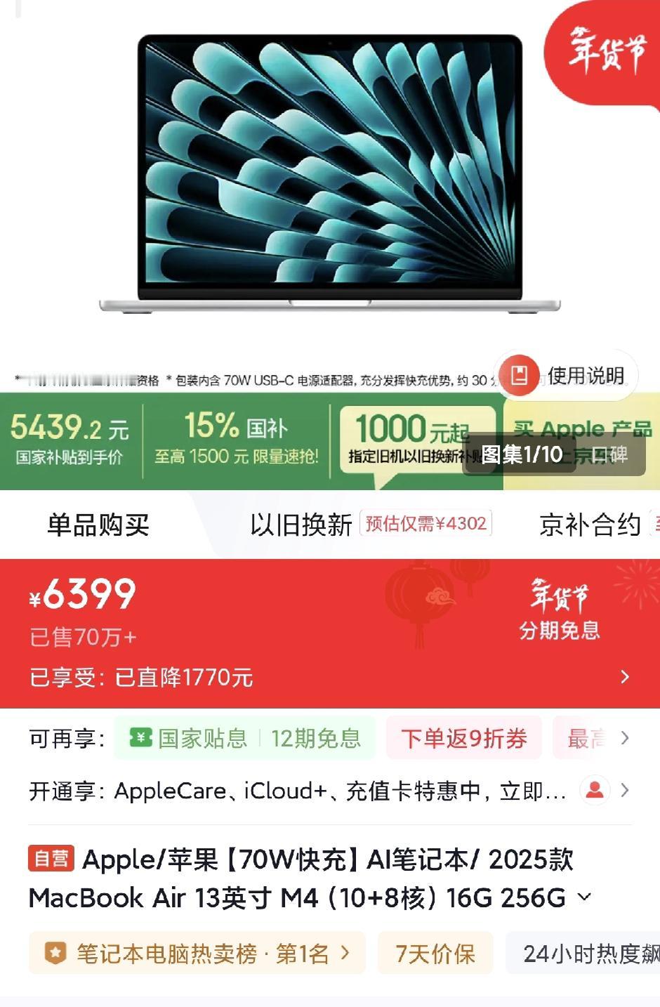 苹果笔记本电脑35W的最低功耗的充电器就能够满足日常的需求，70W的功耗已经是绰