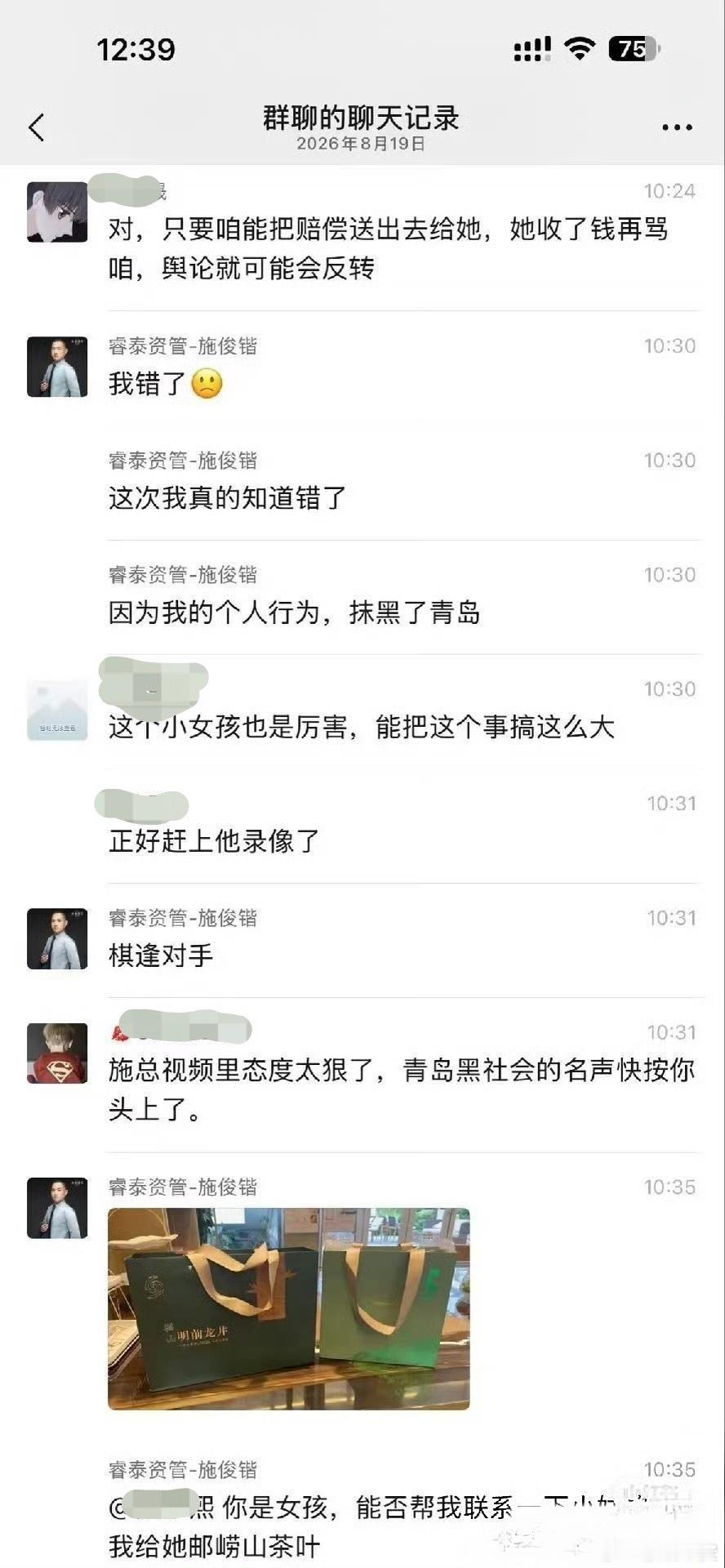 青岛骂人男子道歉这群聊截图能够流传出来，说明连青岛当地人也看不下去了。这对话再对
