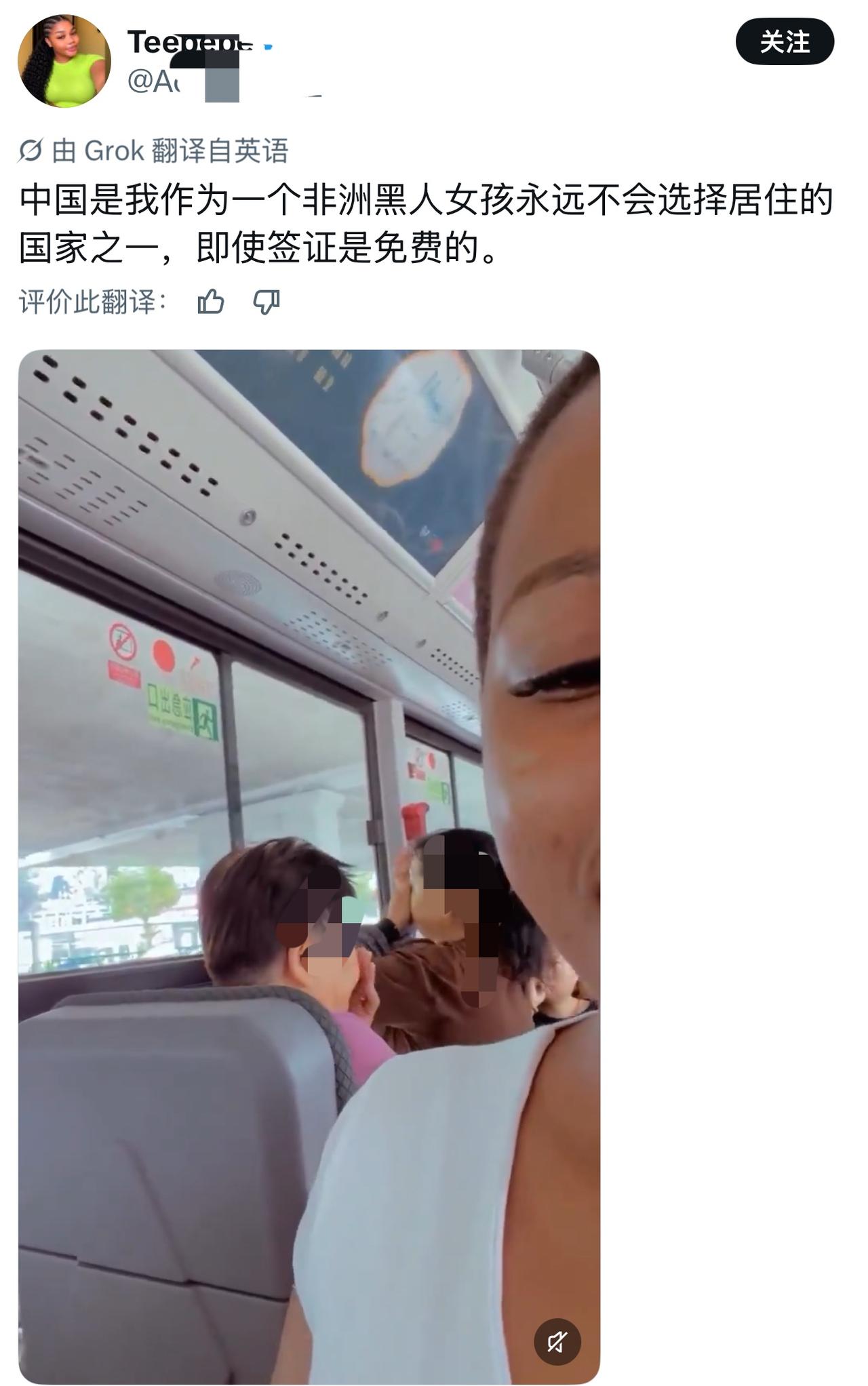 一位非洲女博主在中国坐公交，密闭车厢里，后排一位大妈下意识捂了一下鼻子。她随
