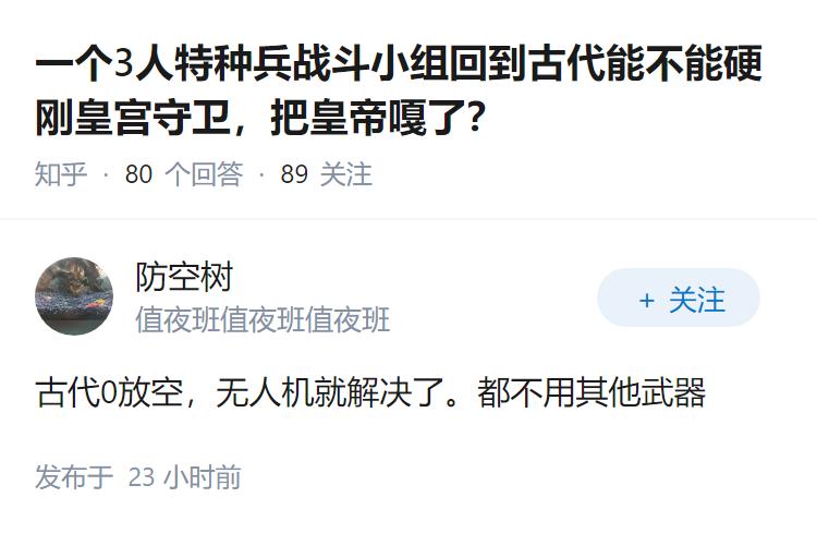 一个3人特种兵战斗小组回到古代能不能硬刚皇宫守卫，把皇帝嘎了？