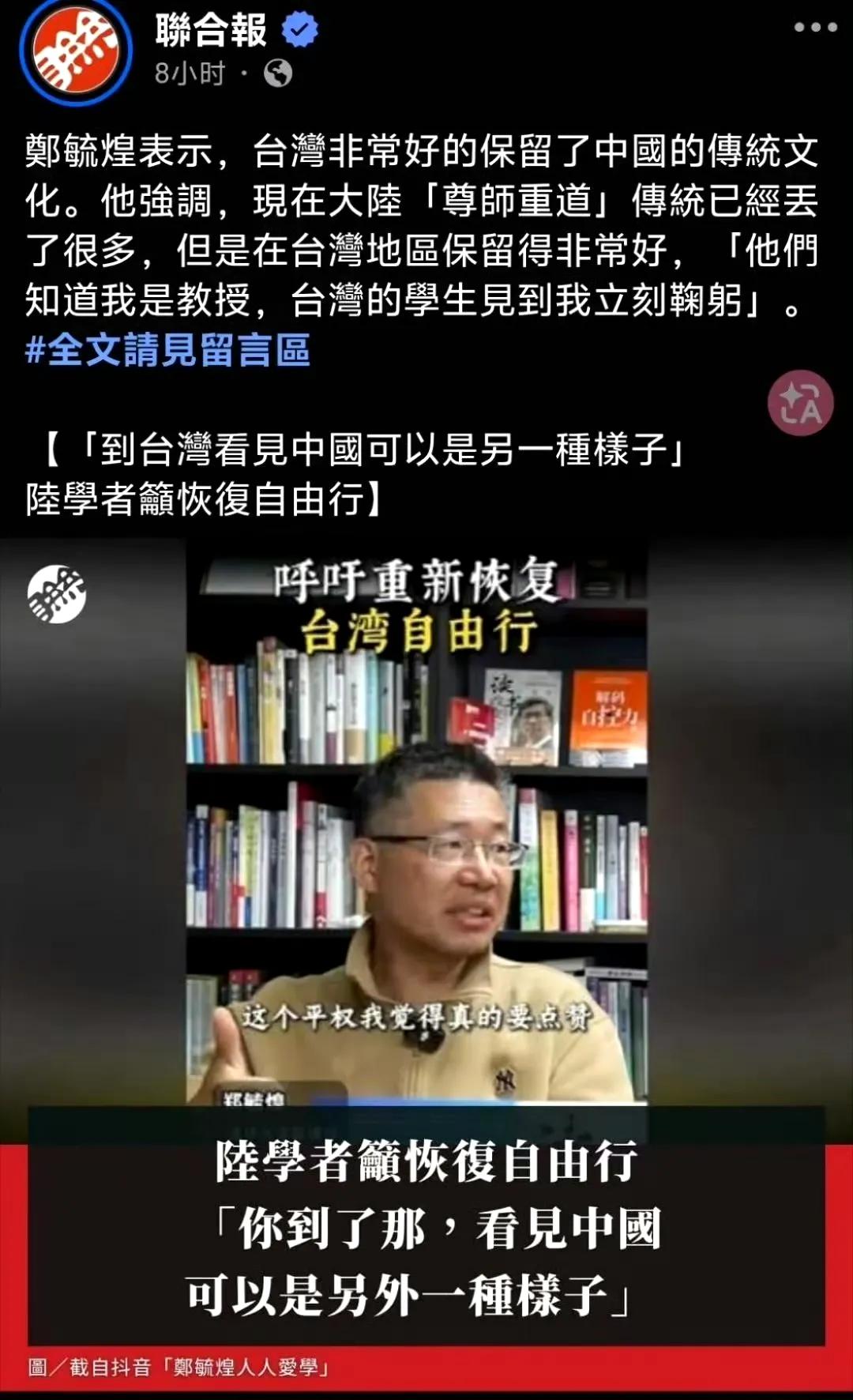 前清华副教授郑毓煌，吹舔台湾年轻人尊师重教，结果被台湾年轻网民打脸。此人早就