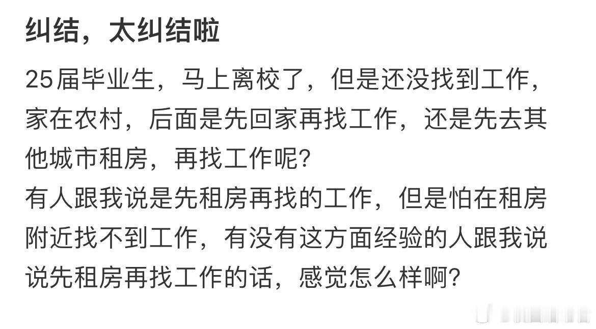 毕业了还没找到工作怎么办？​​​