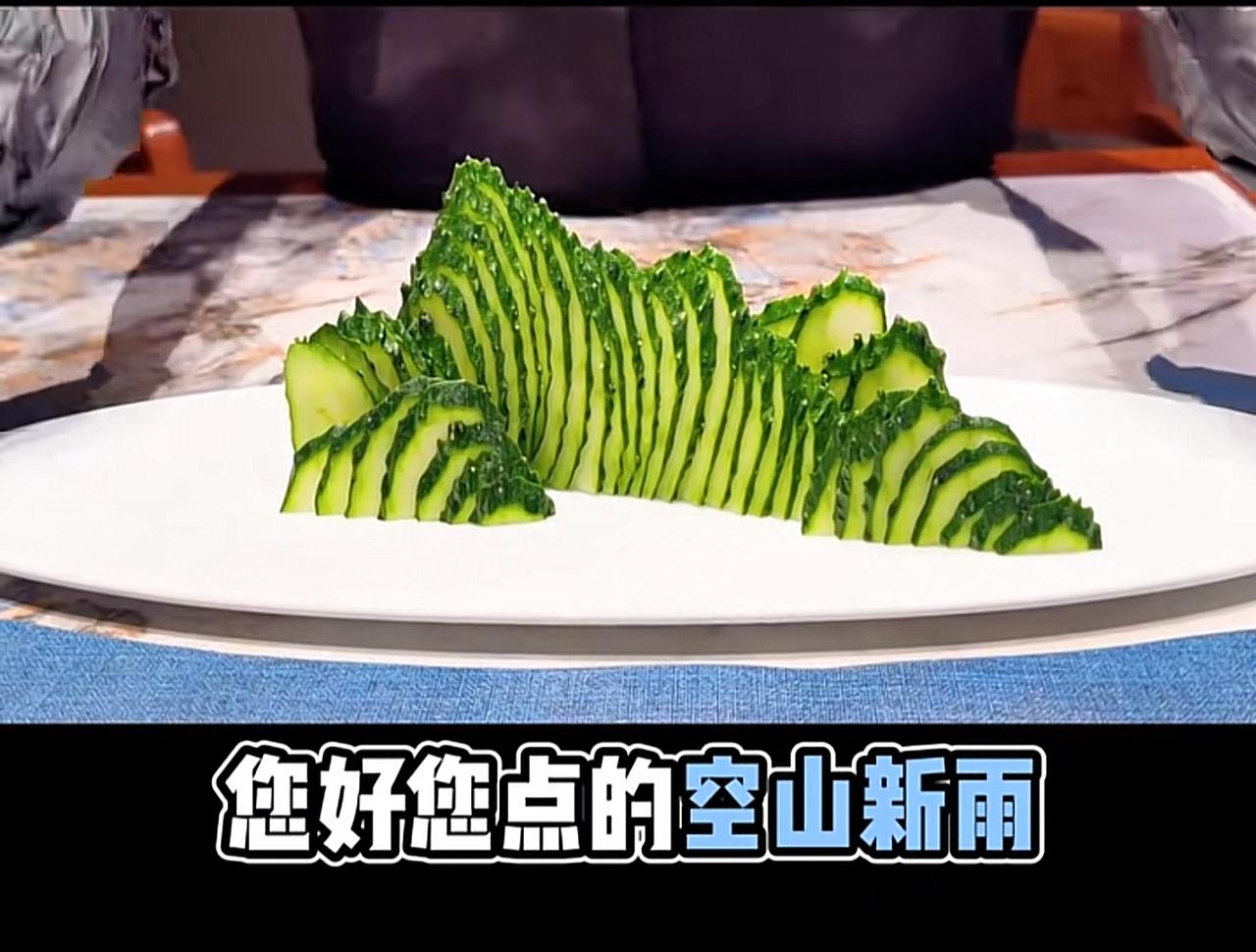 这是段子还是真的呀？刚刷到一个视频，一份黄瓜要98元。主要是造型和名字好。服