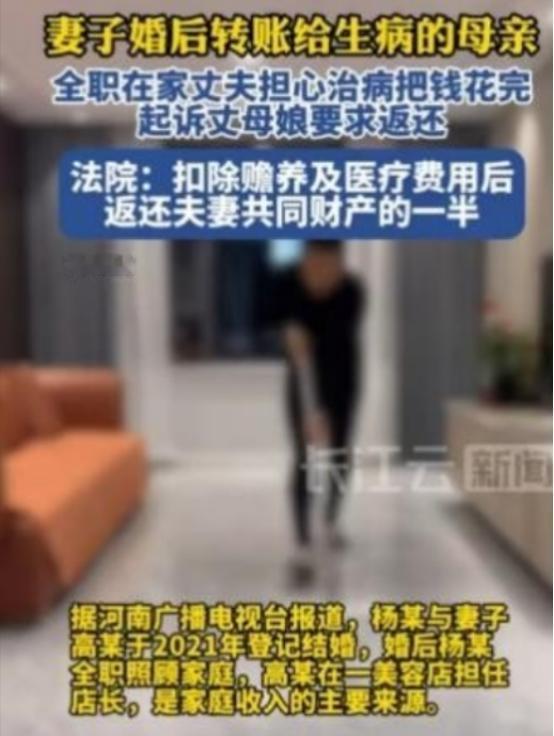 “钱有了，家没了！”北京的高女士怎么也没想到，自己给癌症母亲转去的122万救命