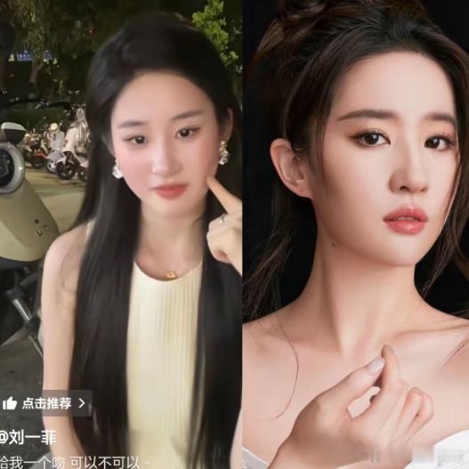 现在全网最烦的人，就是刘亦菲了吧？女网红不仅妆容像刘亦菲，还取名刘一菲，她竟