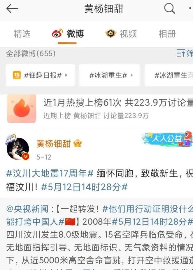 第一，成人礼戴230万耳环的照片没删第二，微博背景图换成了用手指人的