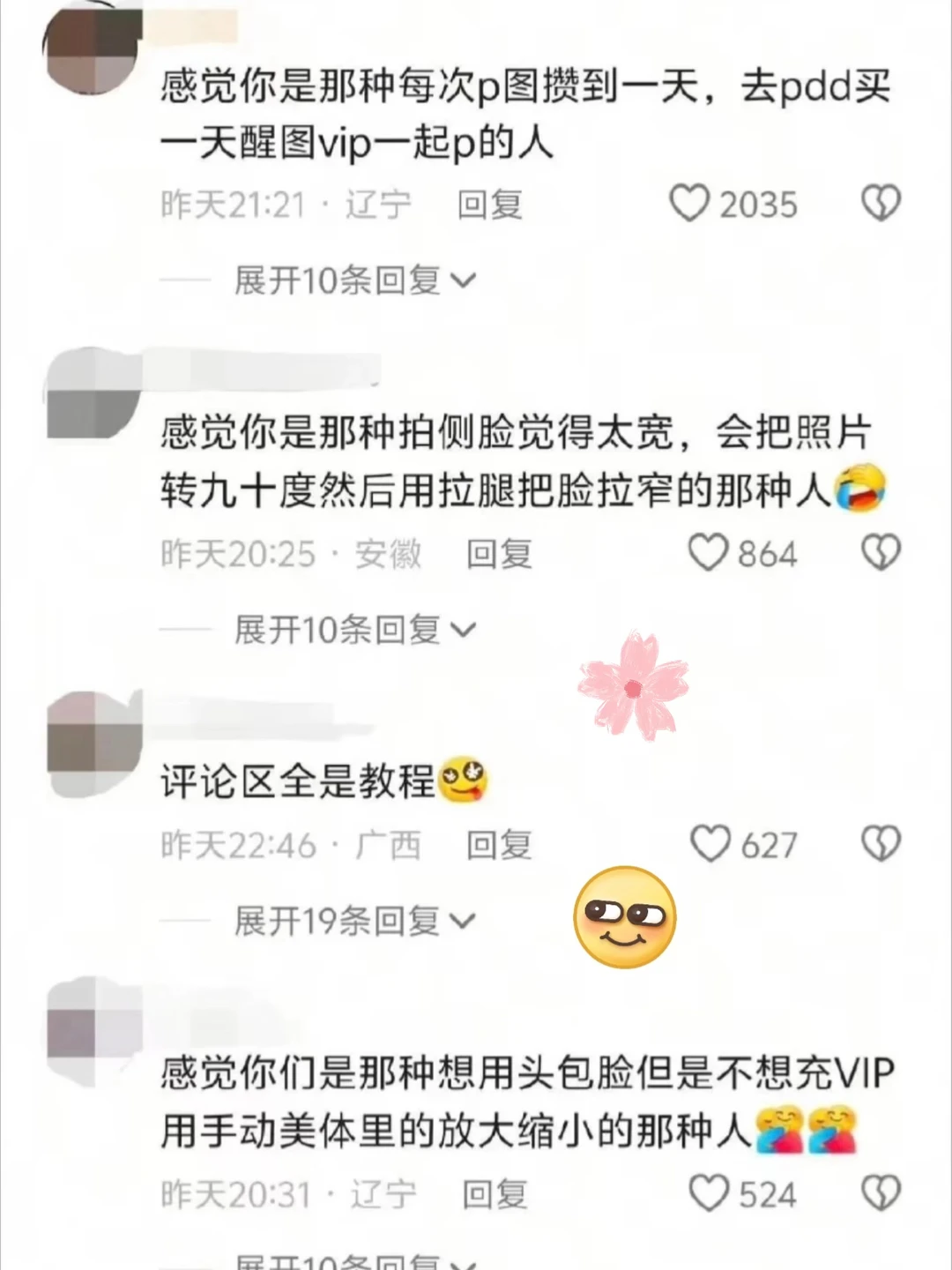 老辈子终于把p图焚决交出来了……