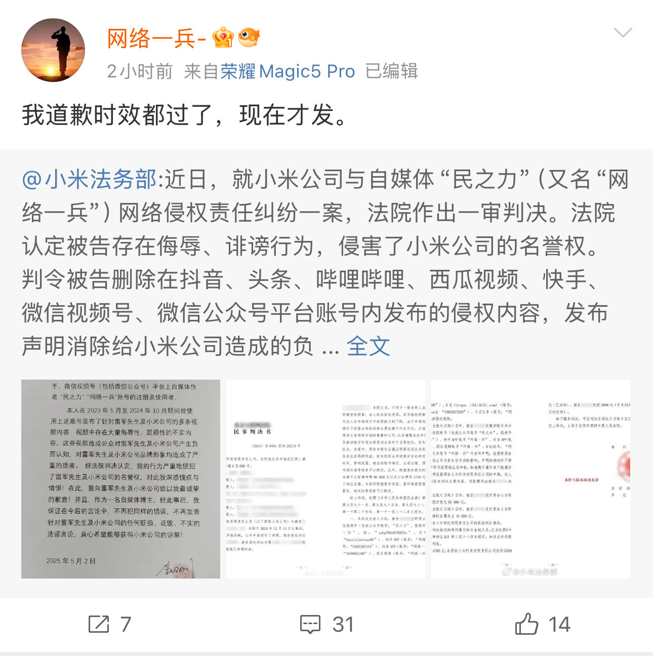 对这种XX来说还是判的太轻了。​​​