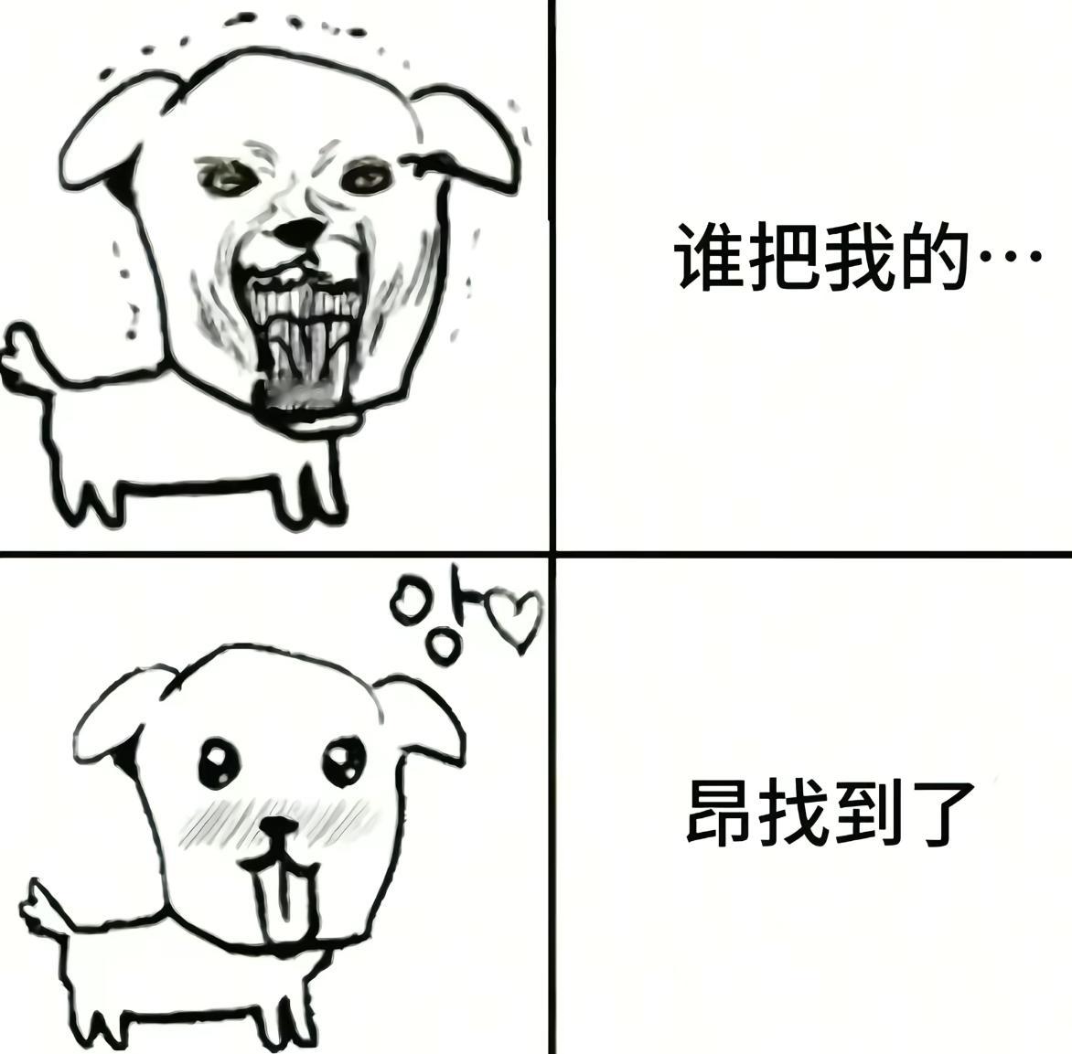 Irene每日梗图之即将发怒时却忽然发现是自己的问题belike: