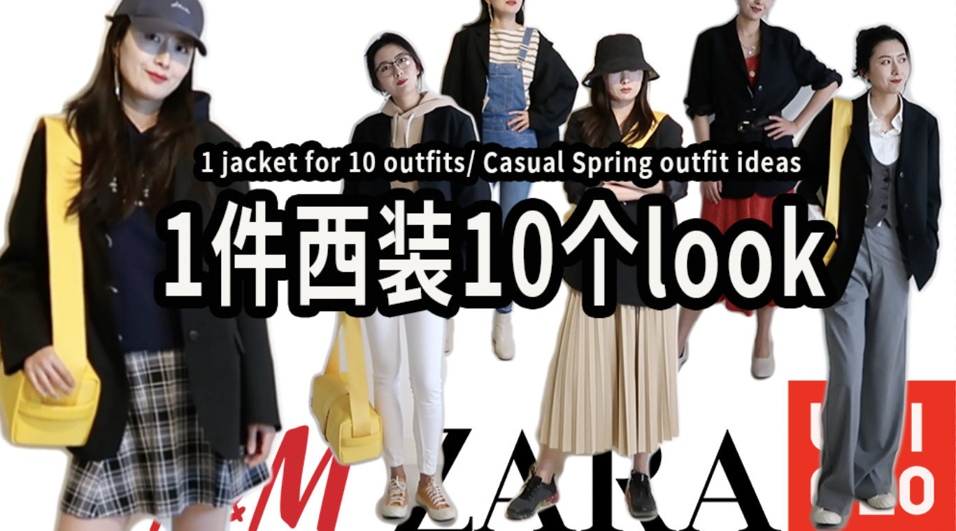每日lookbook