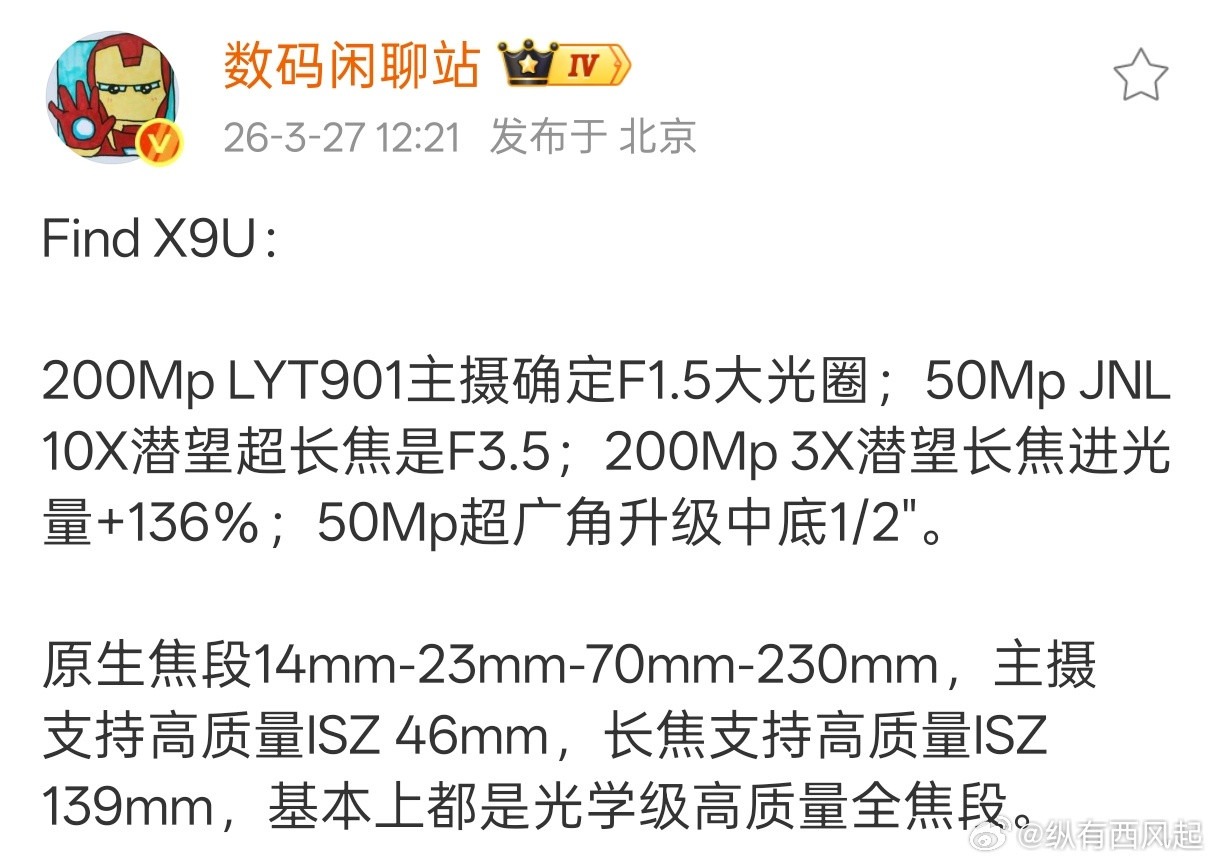 于无声处，OPPOFindX9Ultra还悄悄把超广角给升级了，牛蛙牛蛙