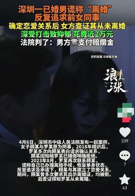 广东深圳，一已婚男子见公司一女同事非常漂亮，起了贼心，女孩知道他已婚，所以明确拒