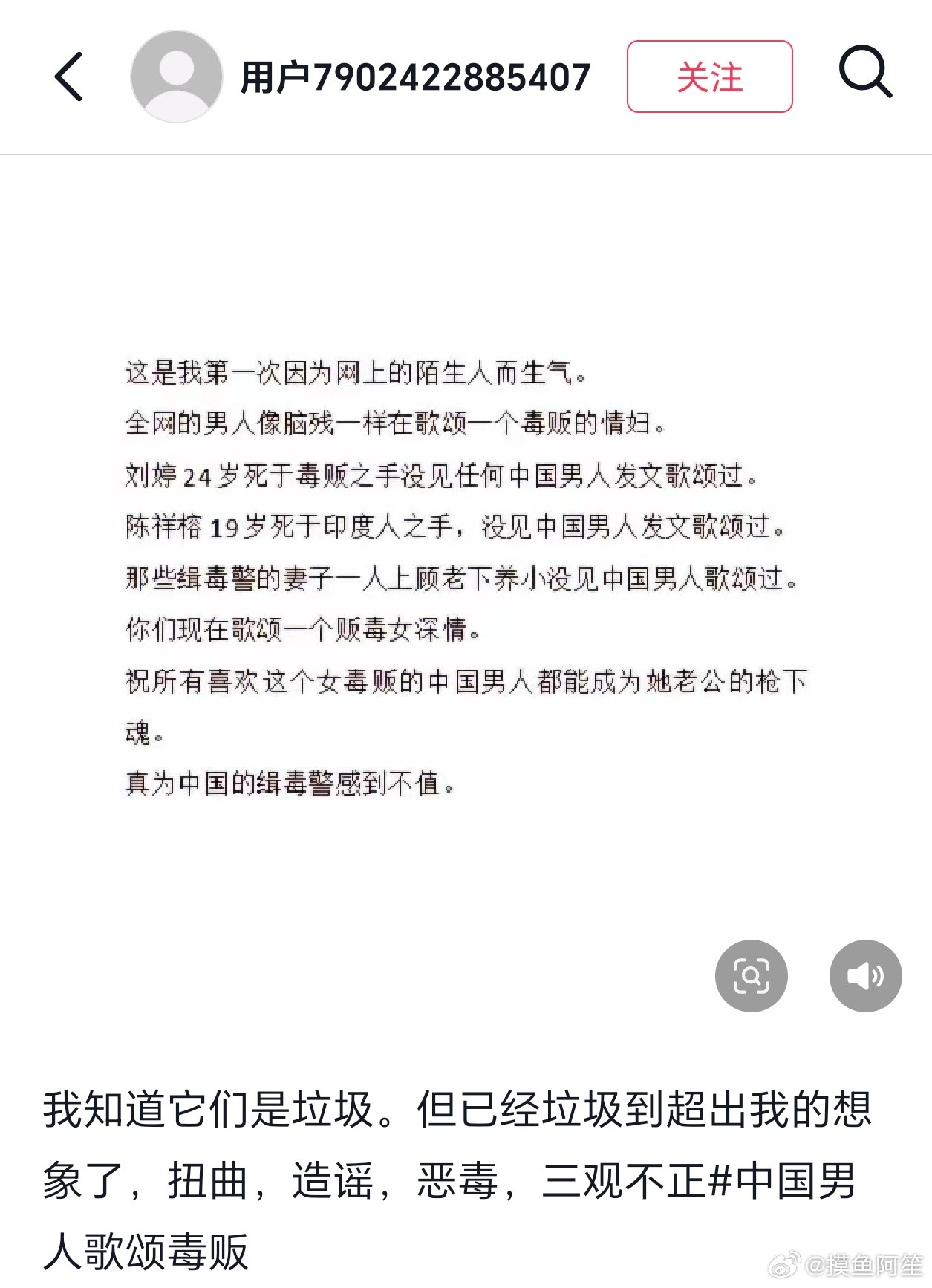一堆傻子带入了那个大哥的角色，实际上他们只会是被“大哥大嫂”骗到缅北“掏心掏肺”
