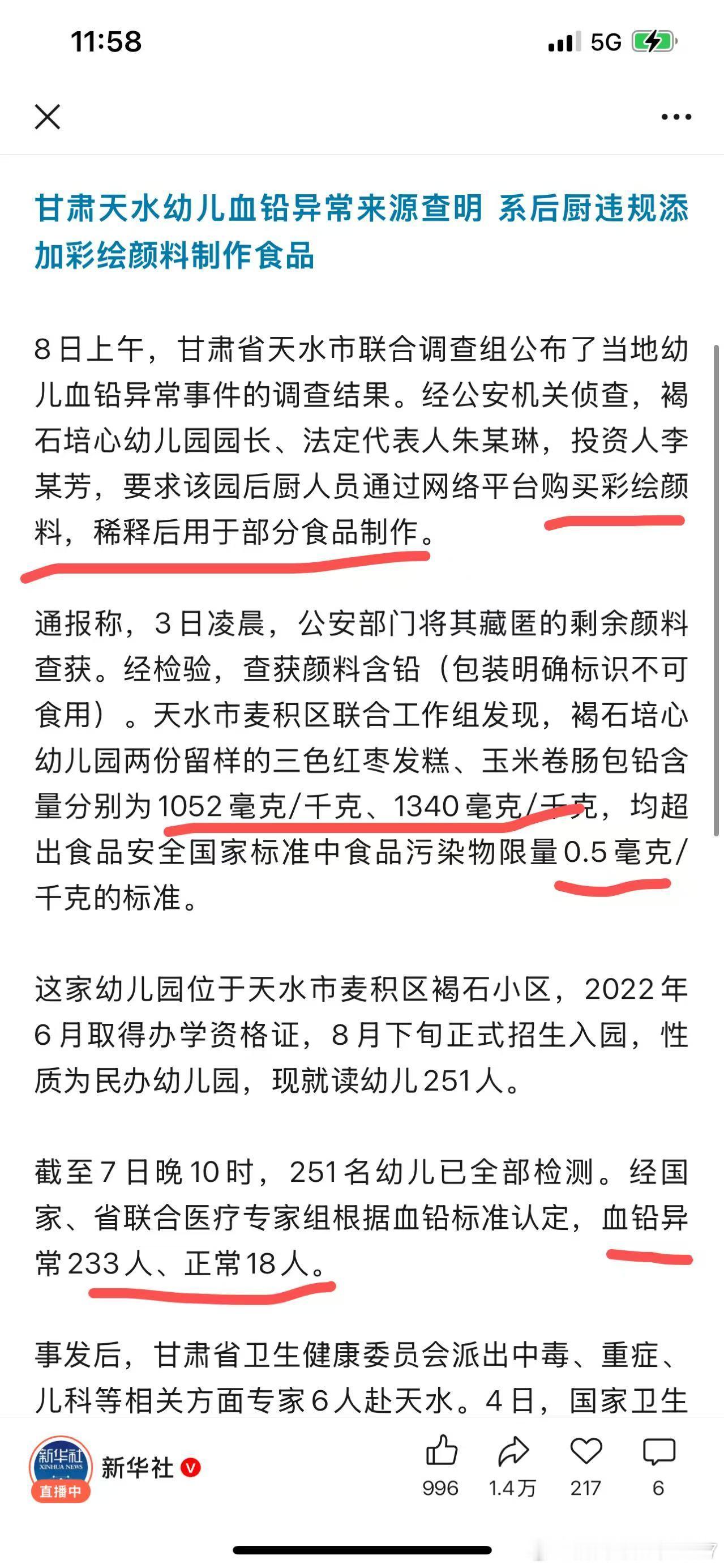幼儿园购买颜料用于食品制作，导致幼儿铅中毒？这尼玛，又蠢又坏。​​​