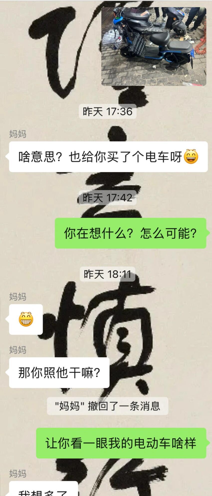 和妈妈说话总有种累累的感觉：​​​