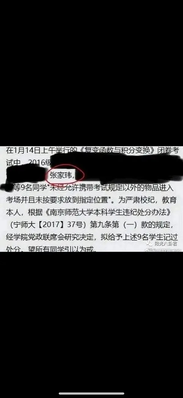 张凌赫当年只比一本线高一分吗学霸人设算翻车吗