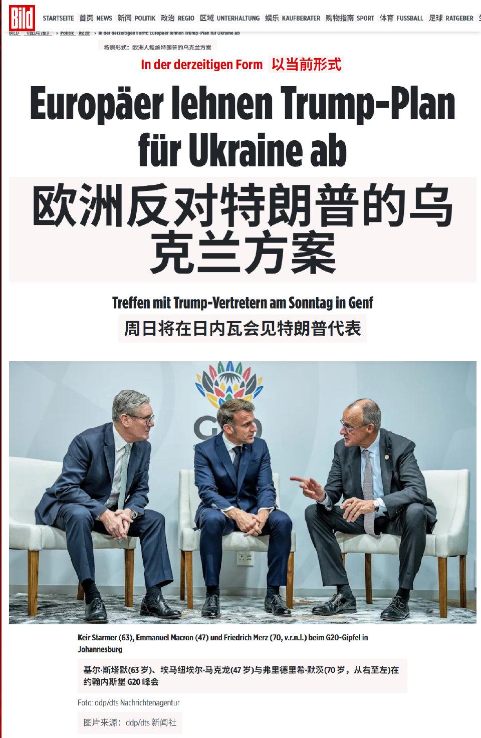欧洲不允许乌克兰战败。欧洲已深度参与了乌克兰战争，乌克兰若失败了，欧洲的脸往哪搁