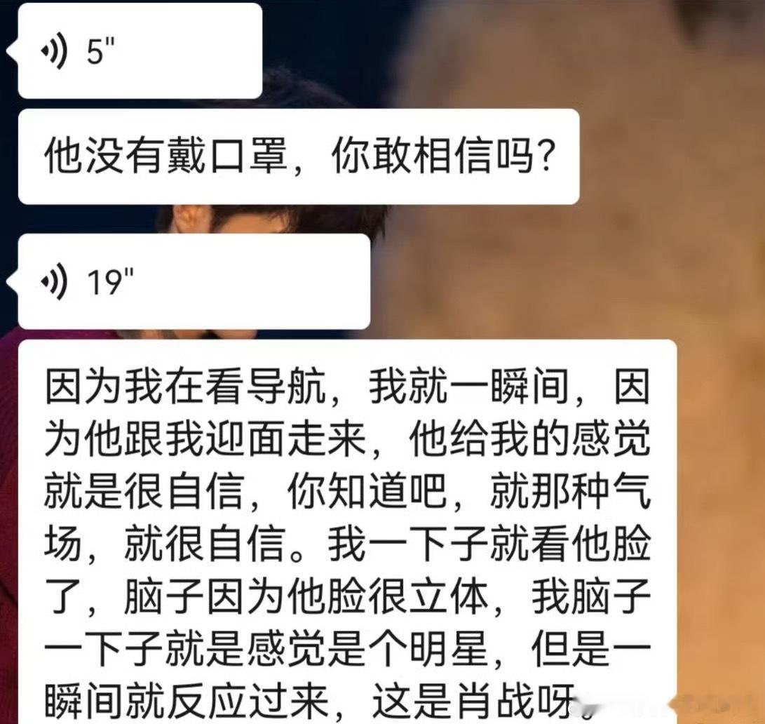 全世界都在背着我偶遇肖战笑鼠，话说一张路透都没见到，只是文字就能冲顶，我哥影响力