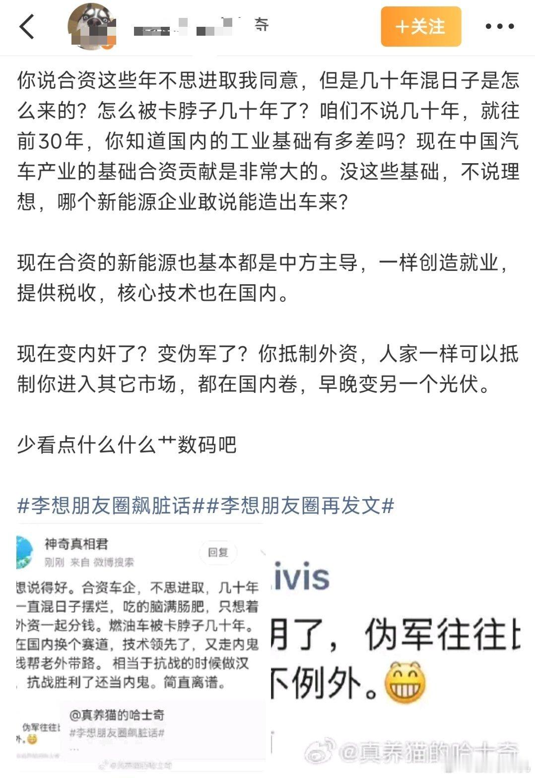 按照这个逻辑，小米不应该更是中方全部主导，创造就业、税收，技术也在国内吗?怎么小