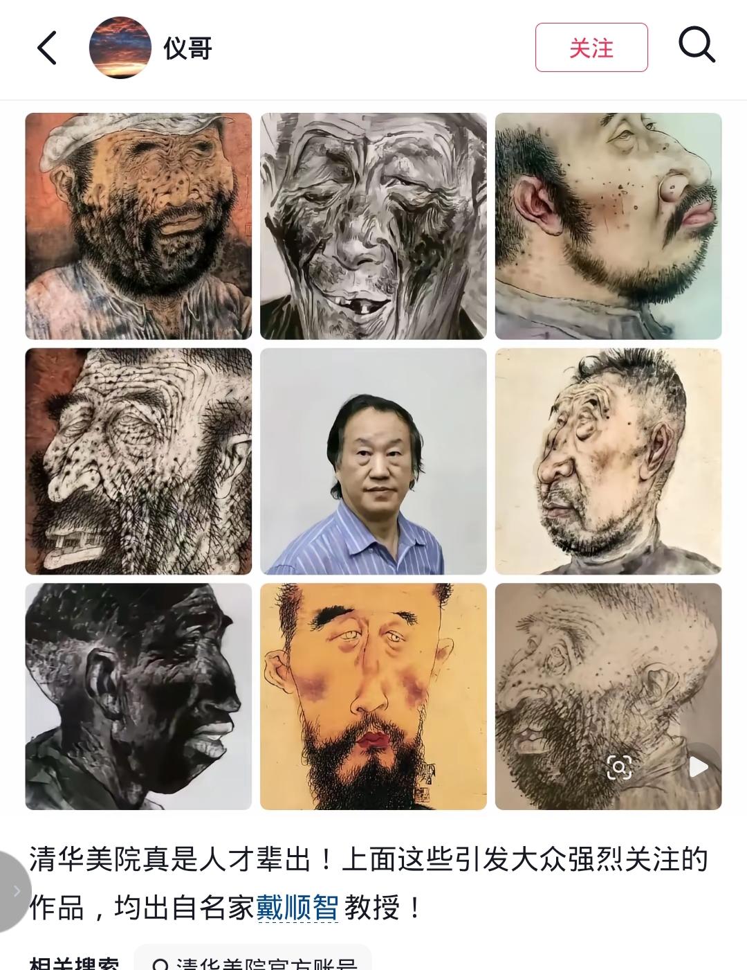 为什么又是清华美院！明明画牛笔墨功底十足，画人物却变成另一副模样。就算玩解构