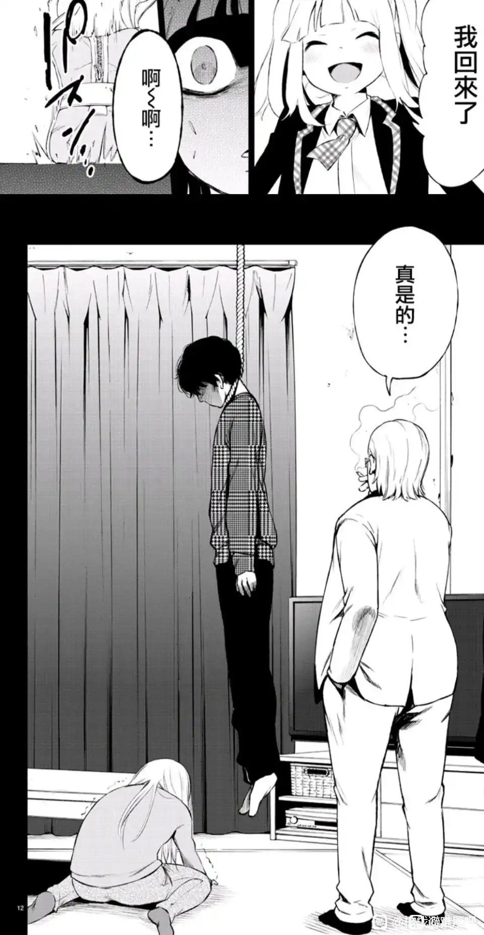 他为什么这样做