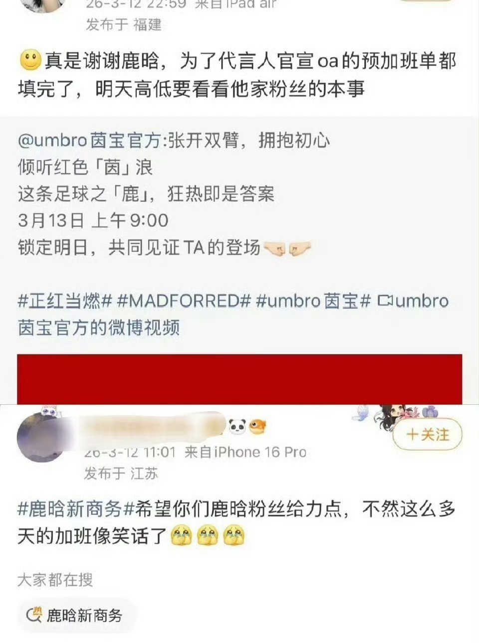 他现在好像已经掉到0代言了，所以这个各方都很重视