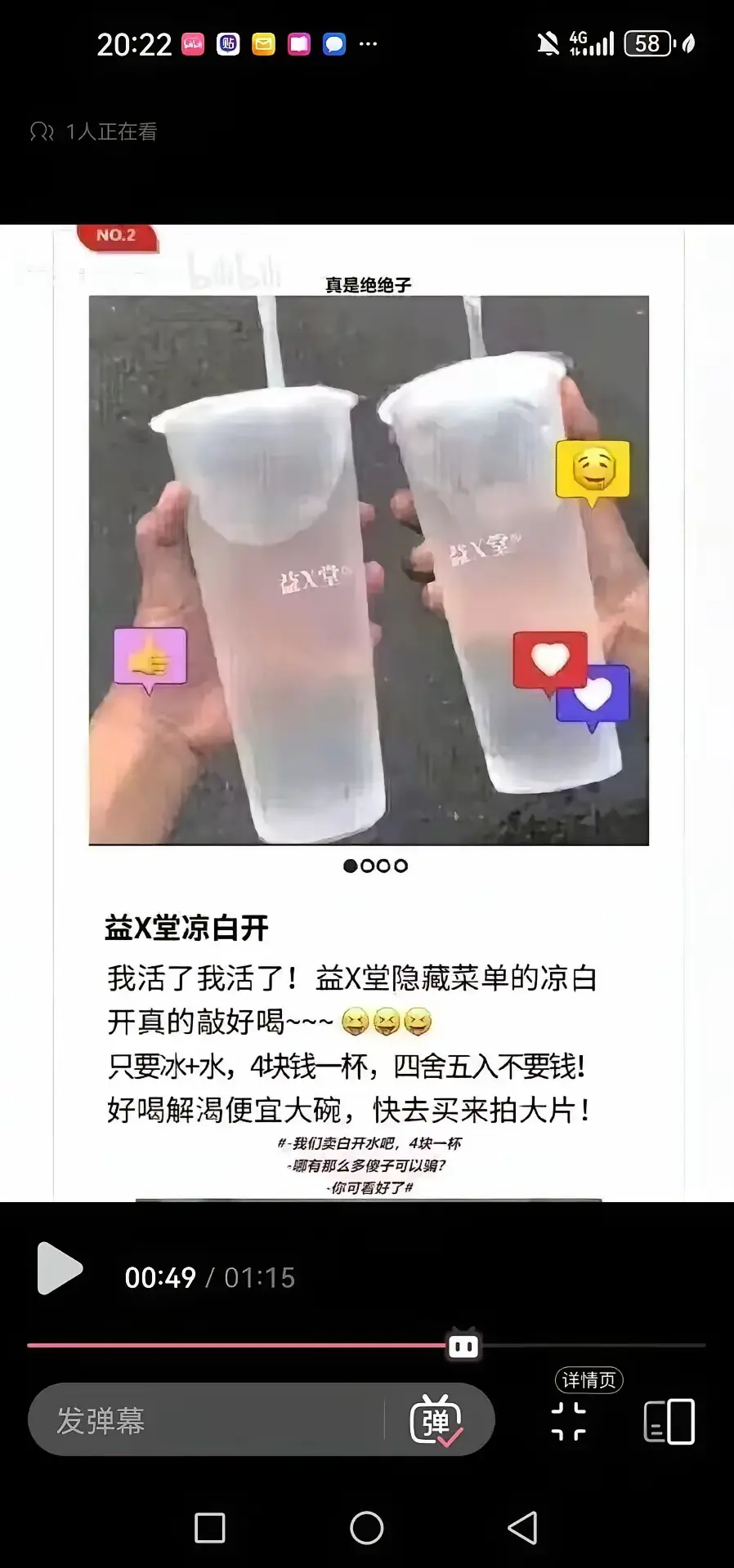 起码蜜雪冰城还能给你放两片柠檬