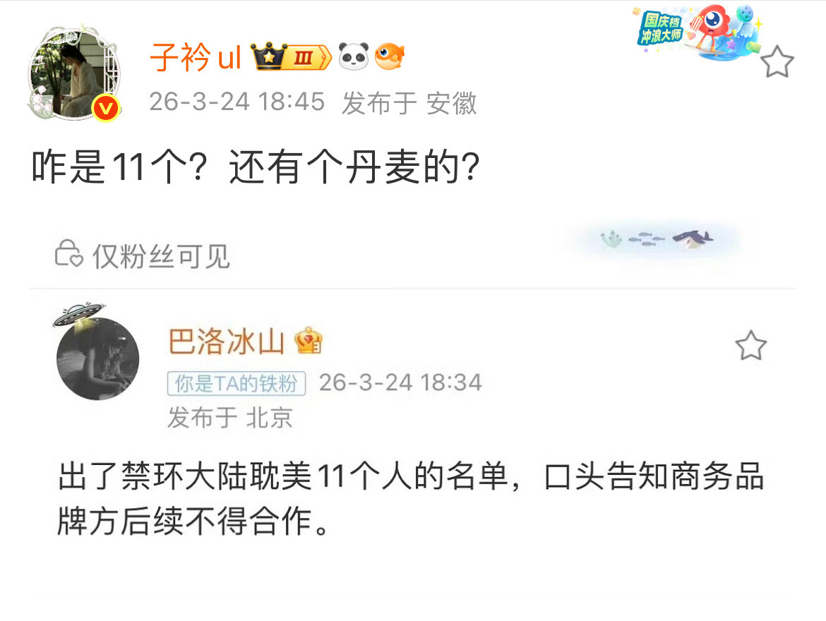 我要笑哭了，十一人名单是有个人独自麦麸吗哈哈哈