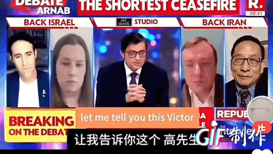 这位嚣张狂妄的印度节目主持人对中国嘉宾叫嚣道：让我告诉你高先生，印度-中东-欧洲