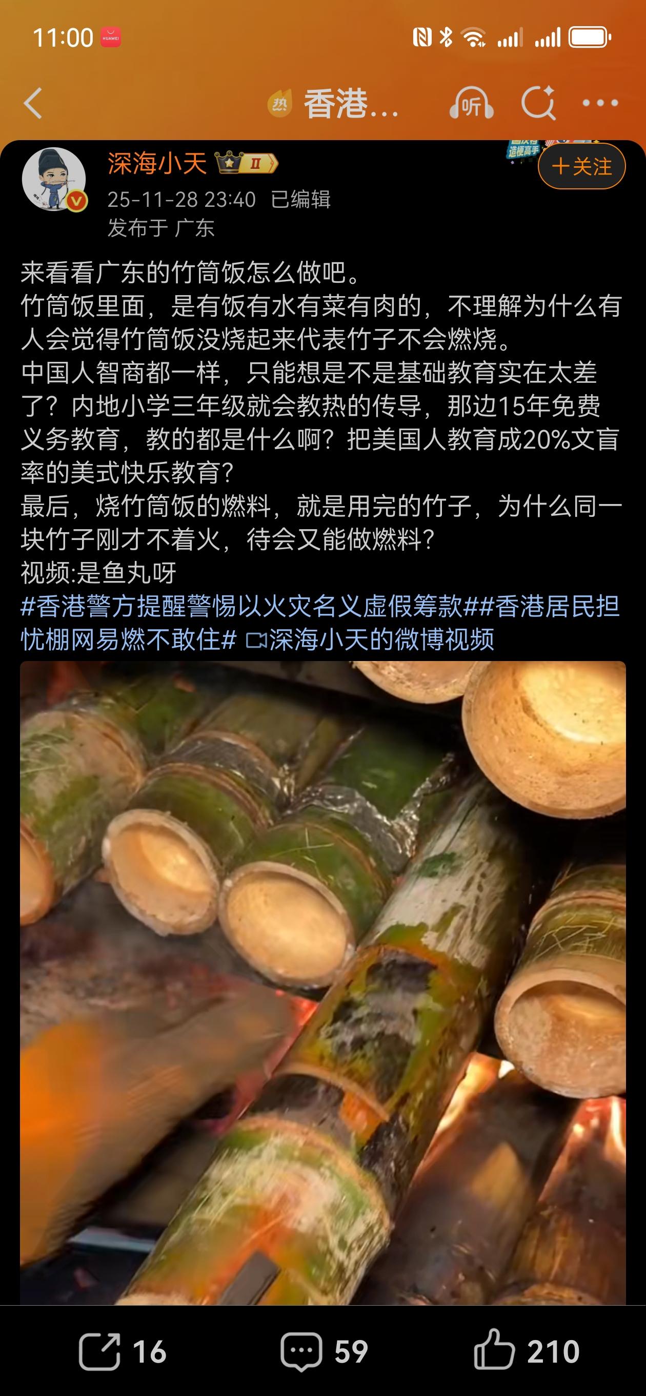 不可思议，有人竟然会用竹筒饭来质疑脚手架用毛竹是合理的，连小孩子都知道热传导效应