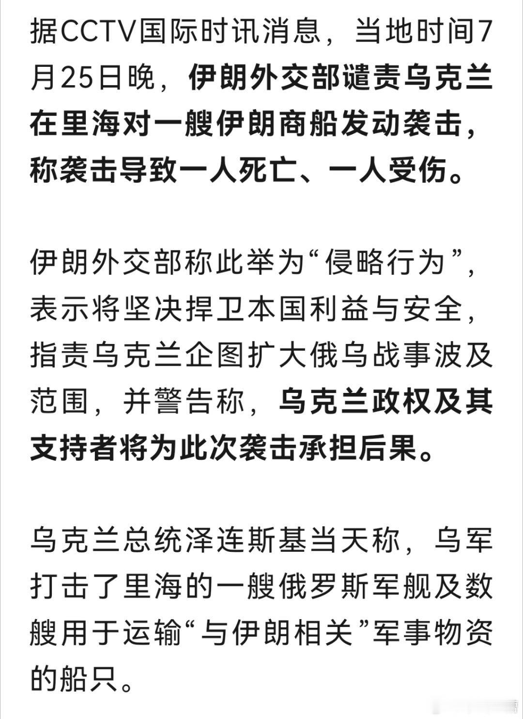 泽连斯基又接到了主人的任务