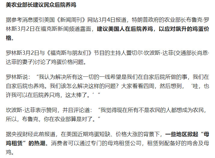 还是资本主义国家好！啥都能用来挣钱，没想到租鸡也成了一门生意！花花星语