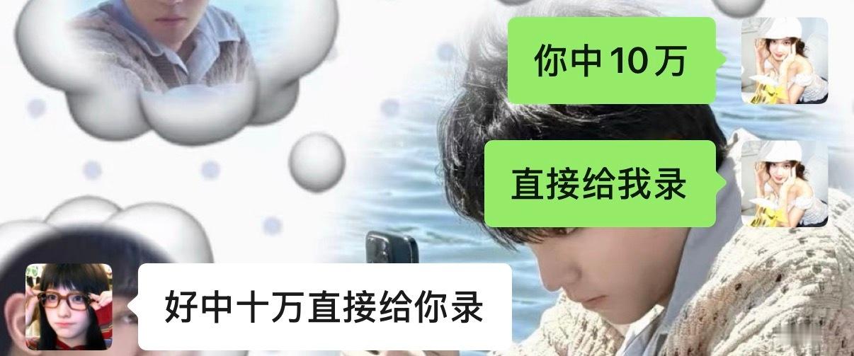 我比谁都希望蛋中奖