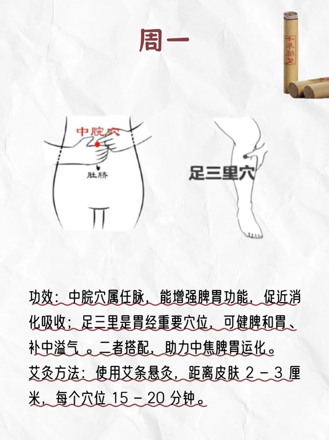 照着这个艾灸表，一个月打通中焦绝了！
